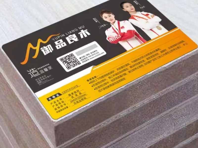 御品良木生態(tài)板
